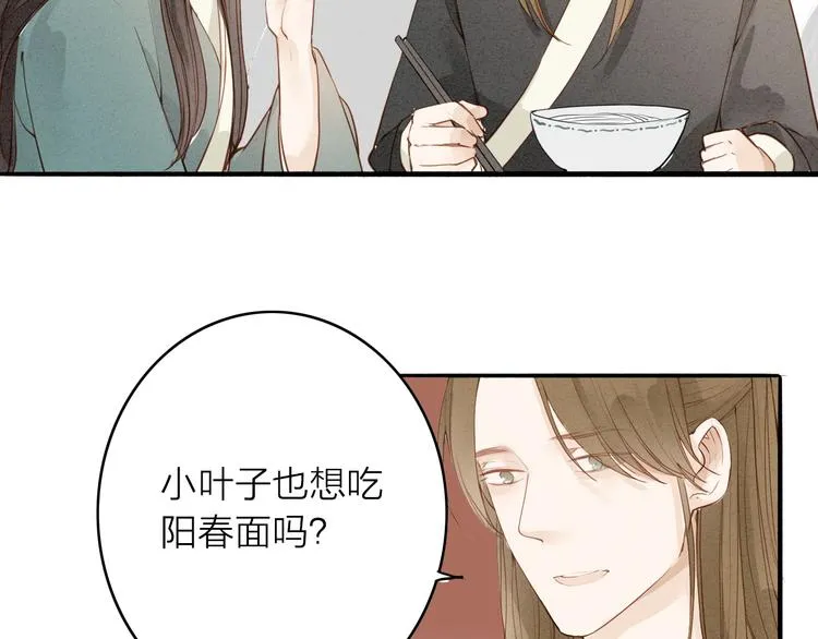 第47话 乞儿 第25页