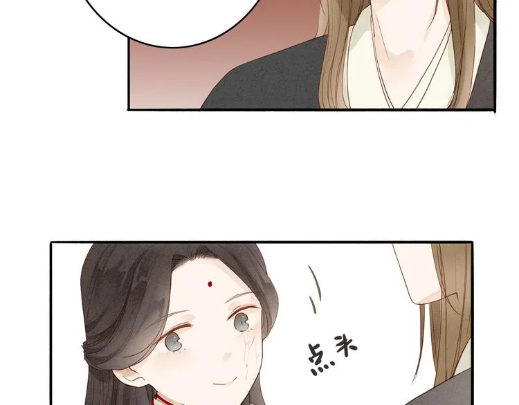 第47话 乞儿 第26页