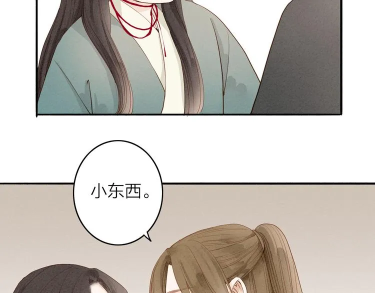 第47话 乞儿 第27页