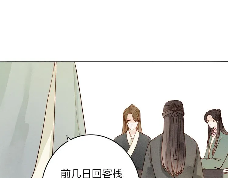 第47话 乞儿 第31页