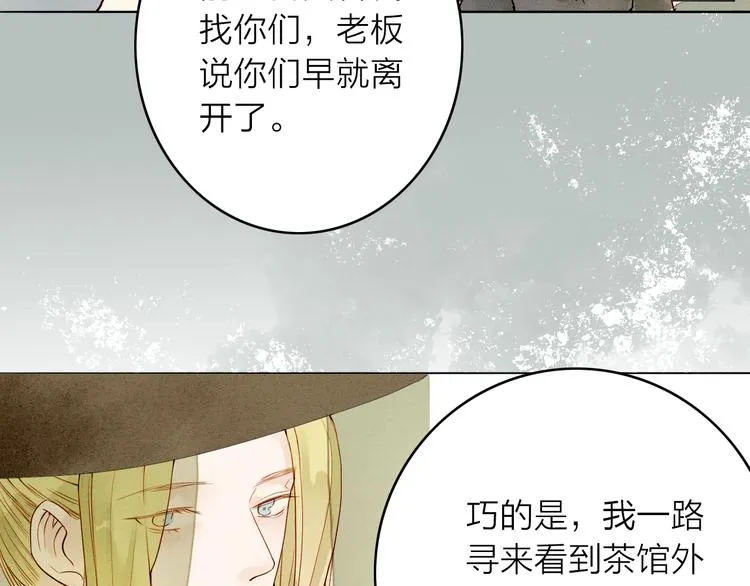 第47话 乞儿 第32页