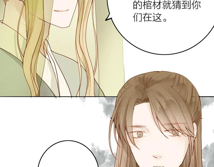 第47话 乞儿 第33页