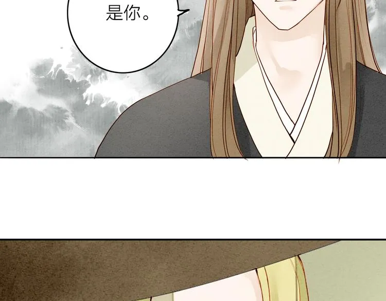 第47话 乞儿 第34页