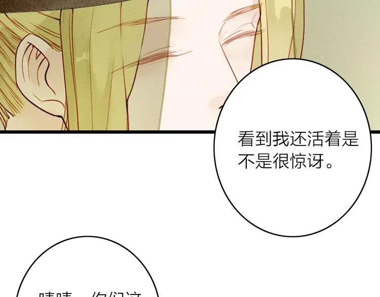 第47话 乞儿 第35页