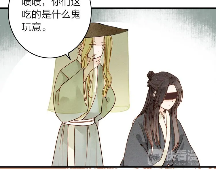第47话 乞儿 第36页