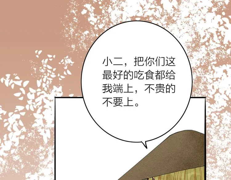 第47话 乞儿 第37页