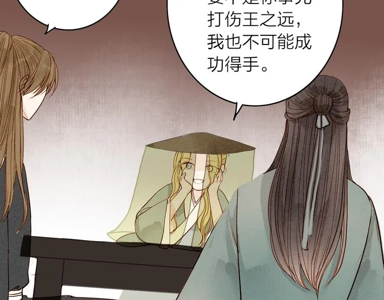 第47话 乞儿 第39页