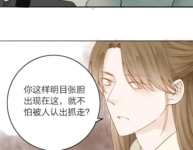 第47话 乞儿 第40页