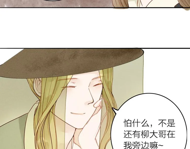 第47话 乞儿 第41页