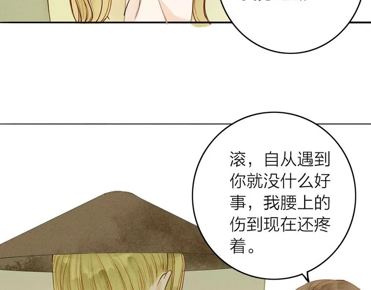 第47话 乞儿 第42页