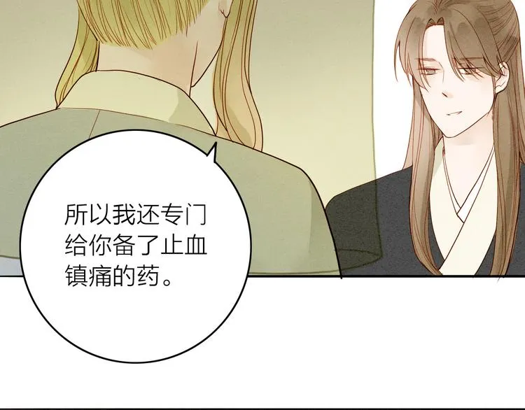 第47话 乞儿 第43页