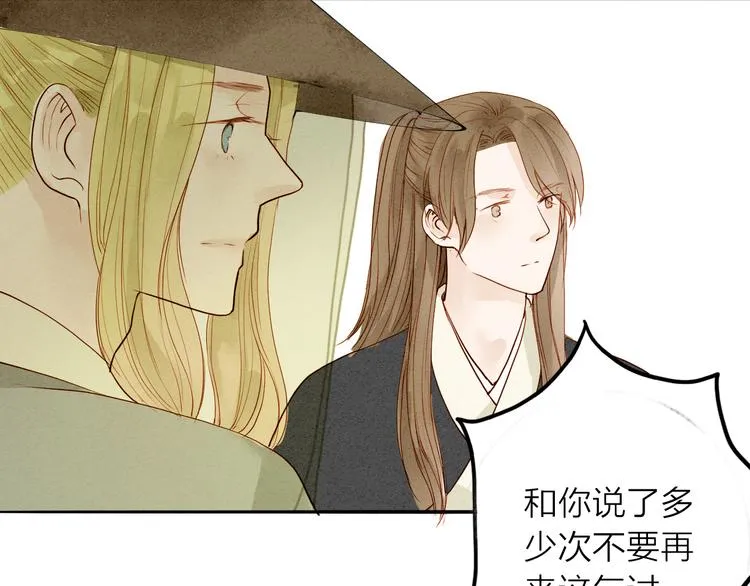 第47话 乞儿 第44页