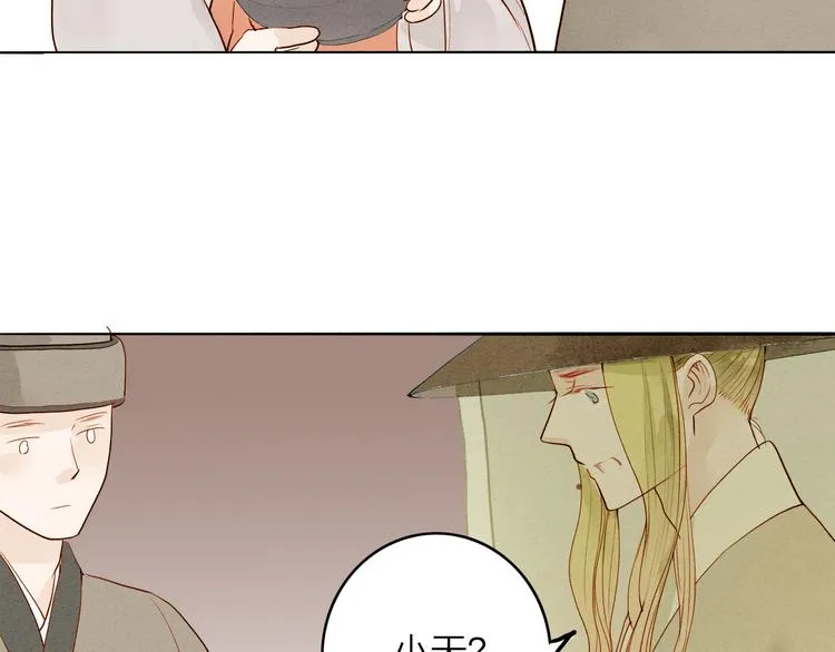 第47话 乞儿 第48页