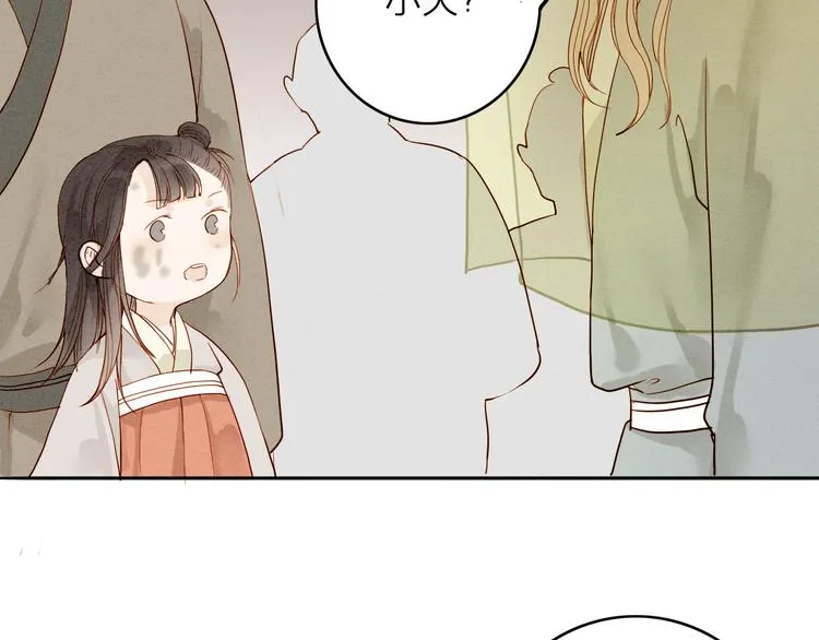 第47话 乞儿 第49页