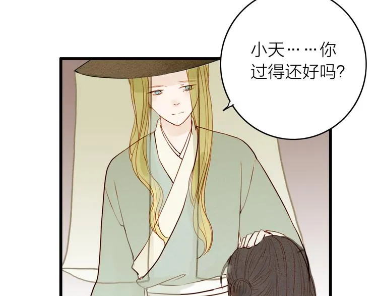 第47话 乞儿 第50页