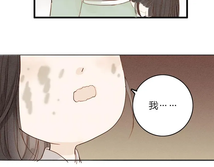 第47话 乞儿 第51页