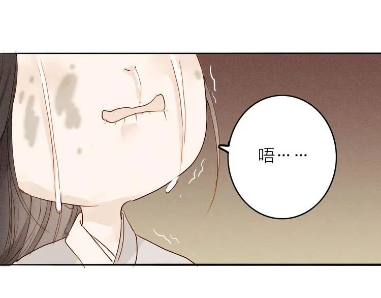 第47话 乞儿 第52页