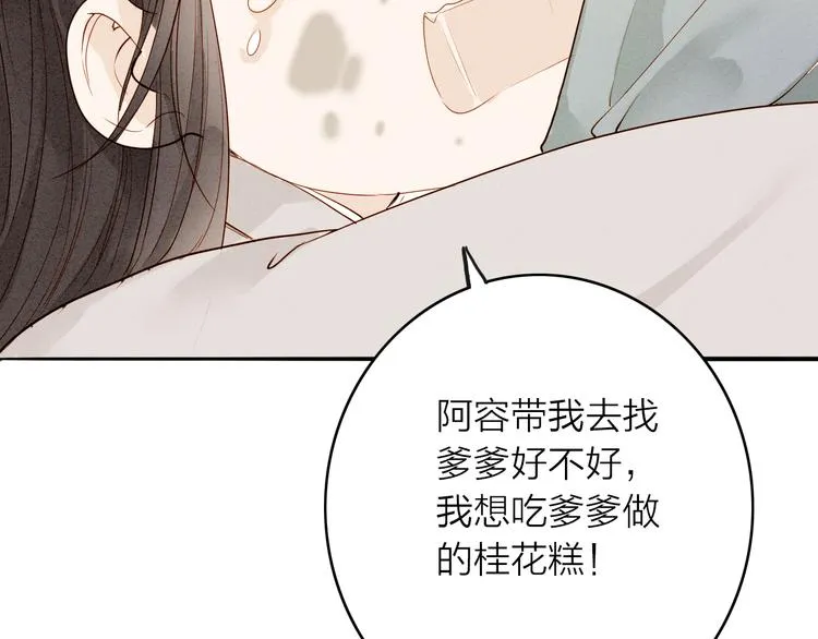 第47话 乞儿 第55页