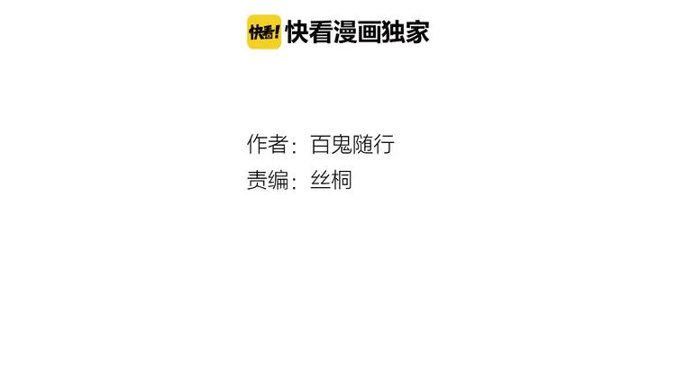 第48话 阿容的提醒 第2页