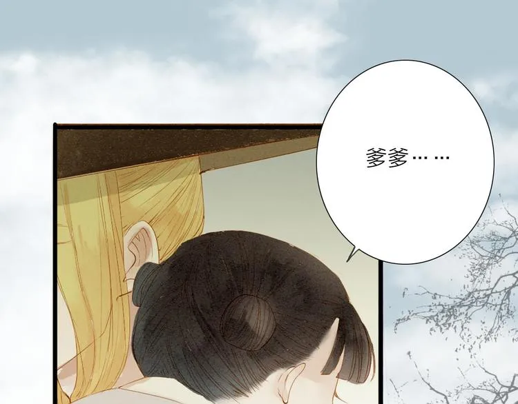 第48话 阿容的提醒 第3页
