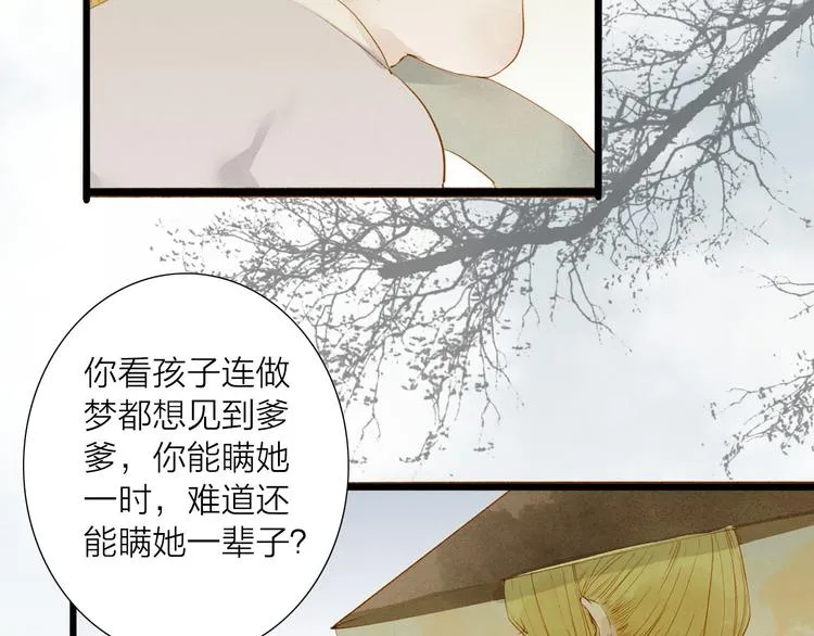 第48话 阿容的提醒 第4页
