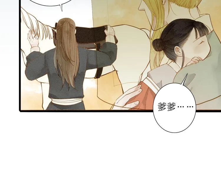 第48话 阿容的提醒 第5页
