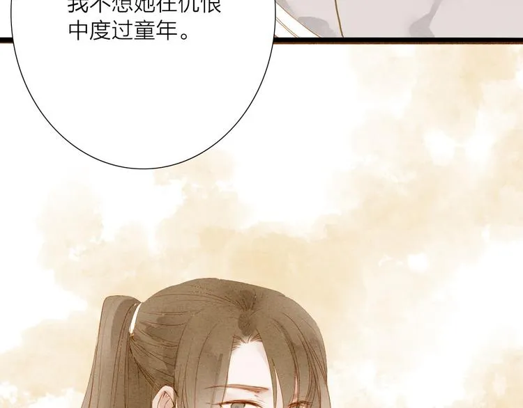 第48话 阿容的提醒 第7页