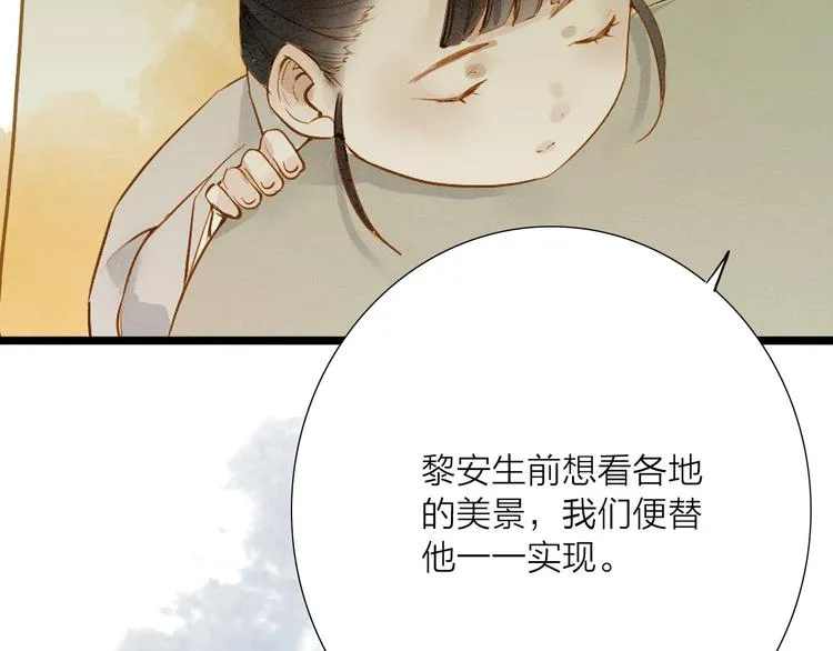 第48话 阿容的提醒 第10页