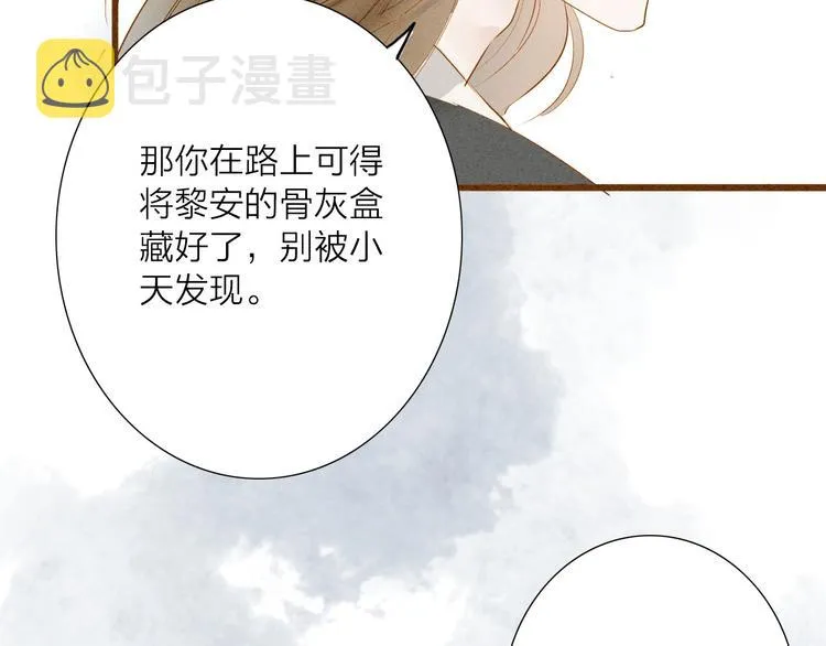 第48话 阿容的提醒 第12页