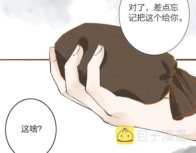 第48话 阿容的提醒 第13页