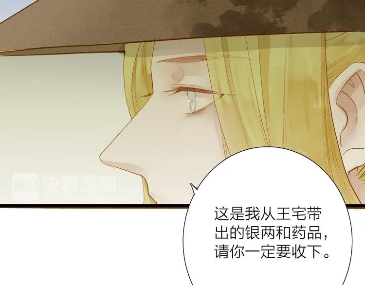 第48话 阿容的提醒 第15页