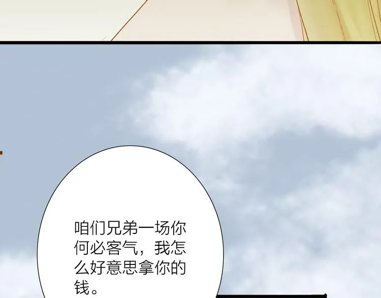 第48话 阿容的提醒 第17页