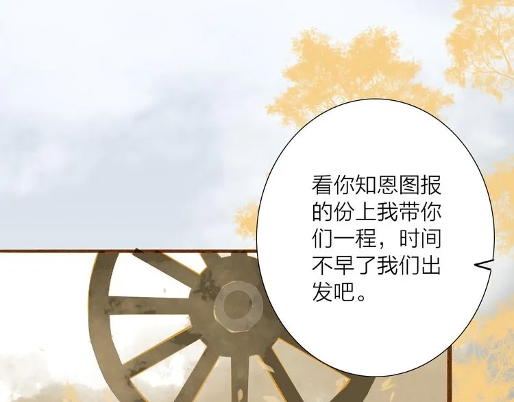 第48话 阿容的提醒 第19页