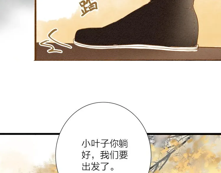 第48话 阿容的提醒 第21页