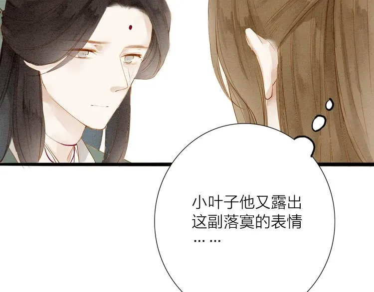 第48话 阿容的提醒 第24页