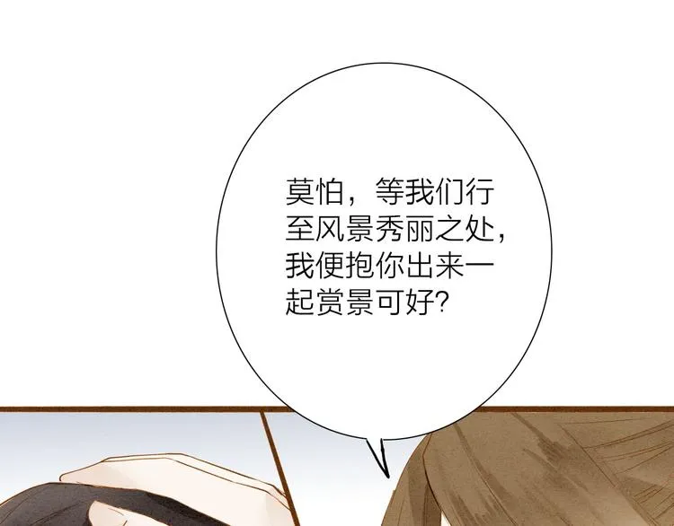 第48话 阿容的提醒 第27页