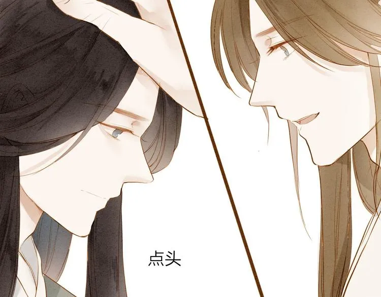 第48话 阿容的提醒 第28页
