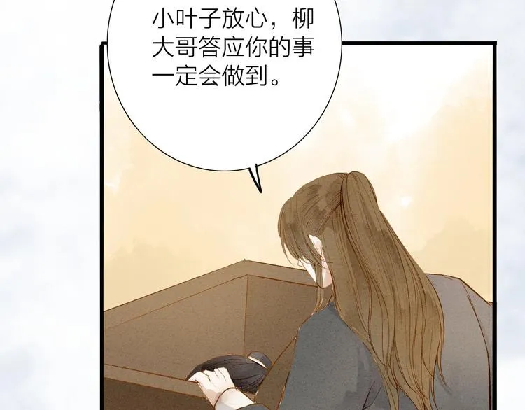 第48话 阿容的提醒 第31页