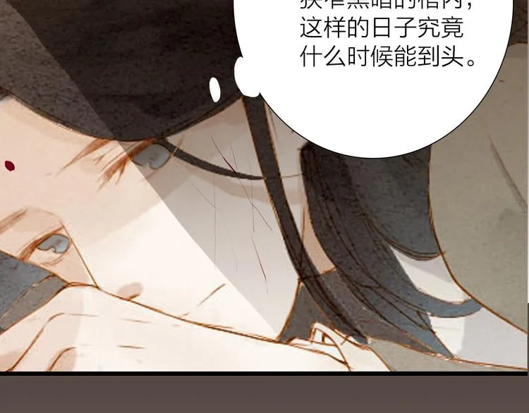 第48话 阿容的提醒 第33页