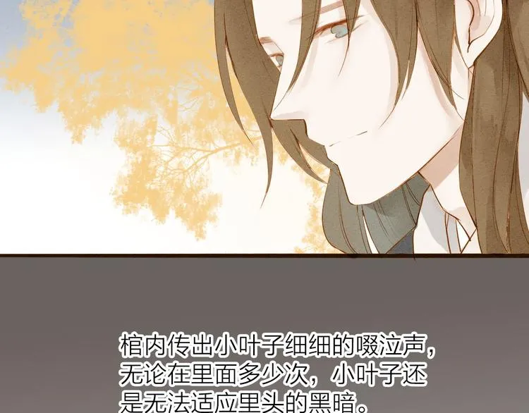 第48话 阿容的提醒 第36页