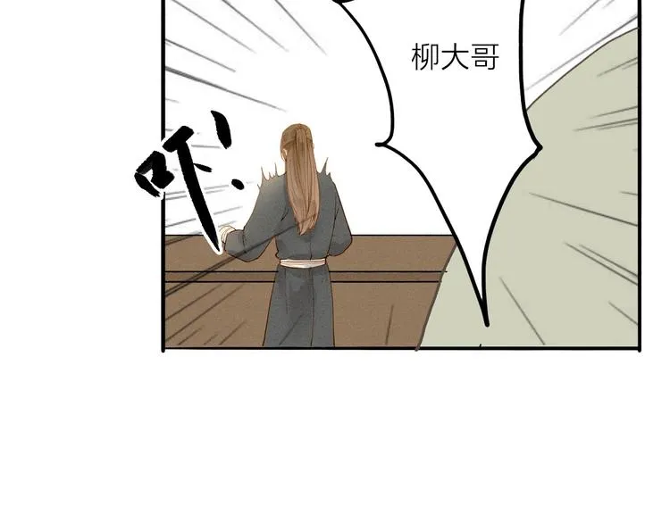 第48话 阿容的提醒 第39页