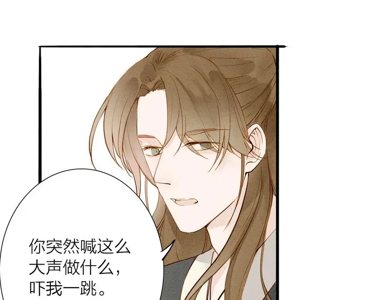 第48话 阿容的提醒 第40页