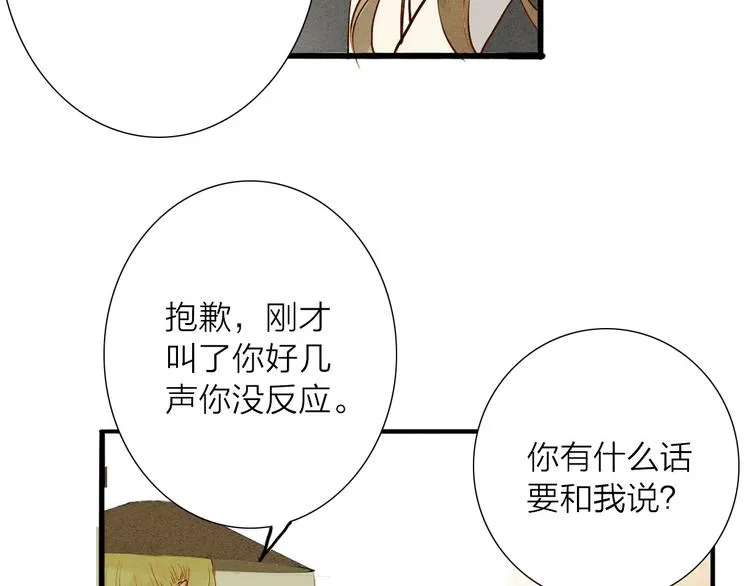 第48话 阿容的提醒 第41页