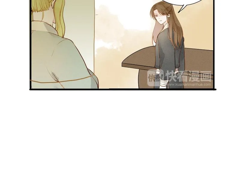 第48话 阿容的提醒 第42页