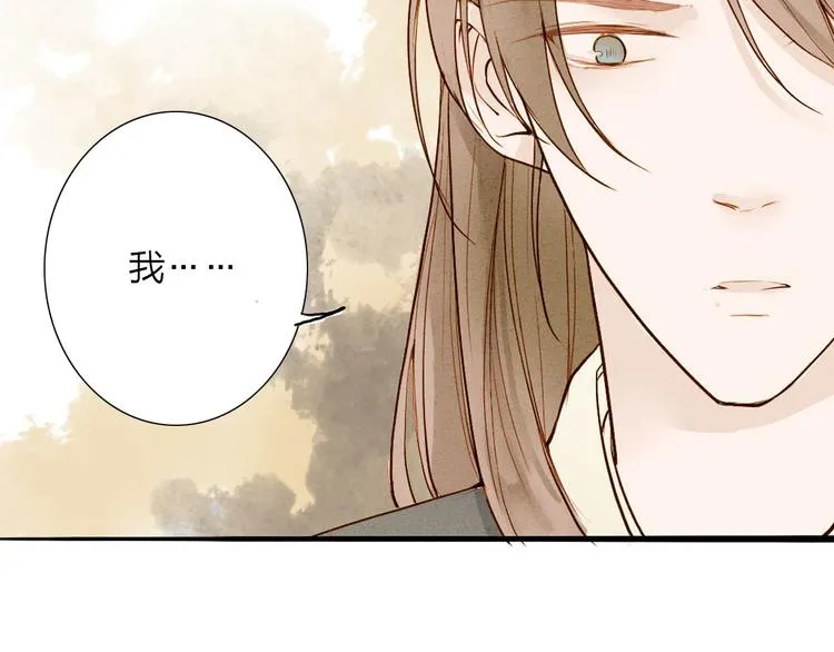 第48话 阿容的提醒 第47页