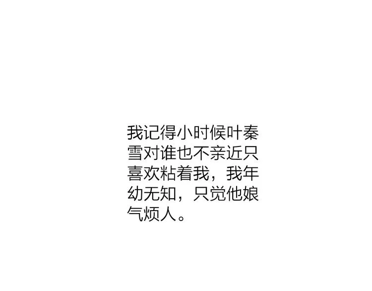 第48话 阿容的提醒 第48页
