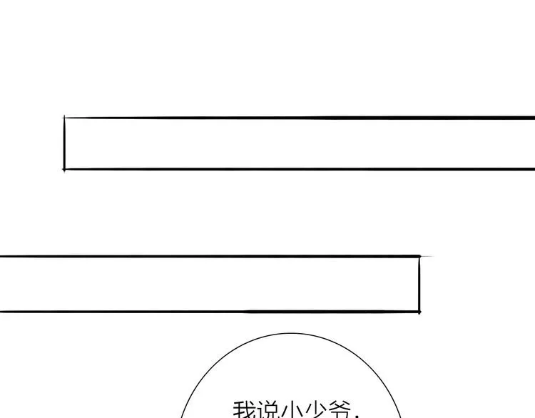 第48话 阿容的提醒 第49页