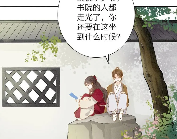 第48话 阿容的提醒 第50页