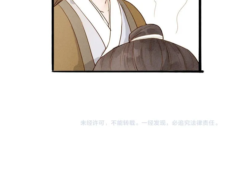 第48话 阿容的提醒 第53页