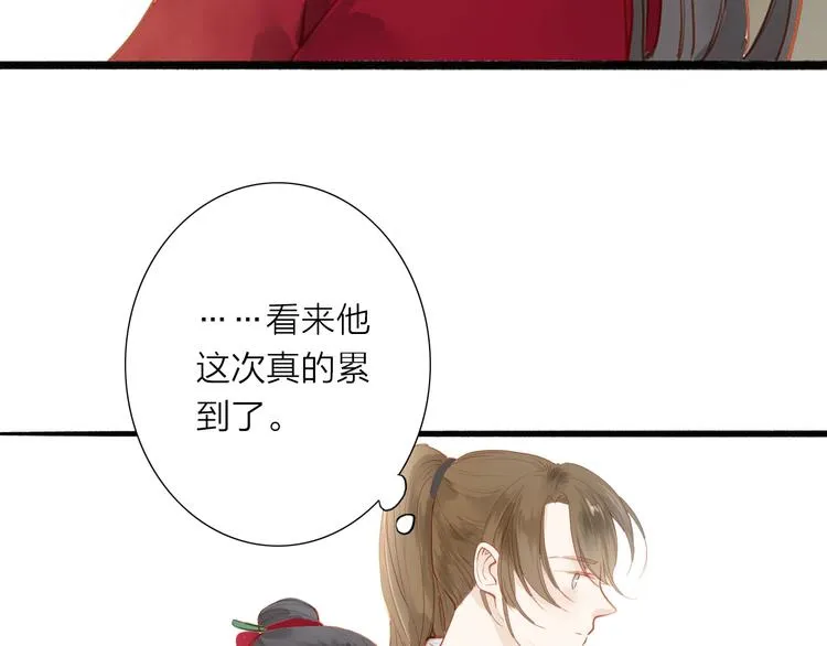第49话 装睡的他？ 第10页